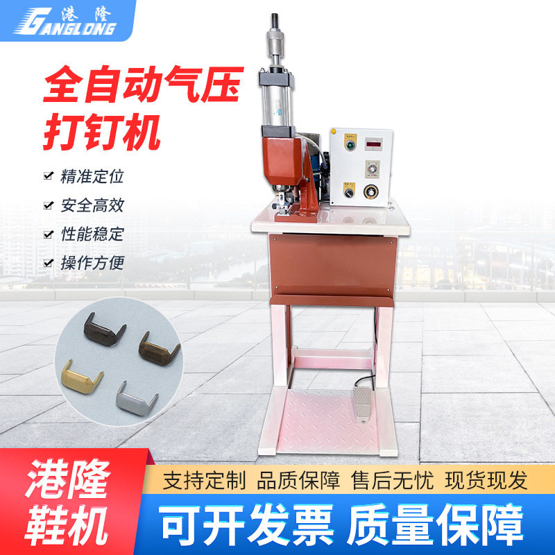 皮带机械皮带束环机气动皮带马钉扣固定机器束环打钉机原厂销售 - 实物图