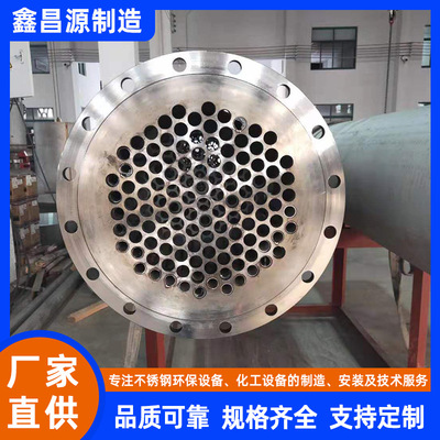 镍基合金列管冷凝器Incoloy800换热器 钛材石墨换热器化工设备