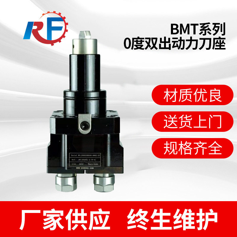 厂家BMT系列0度双出动力刀座数控车床刀具配件车铣机配件0°动力
