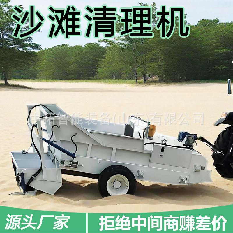 海滩垃圾清理车海边石子垃圾清洁车沙滩清理车