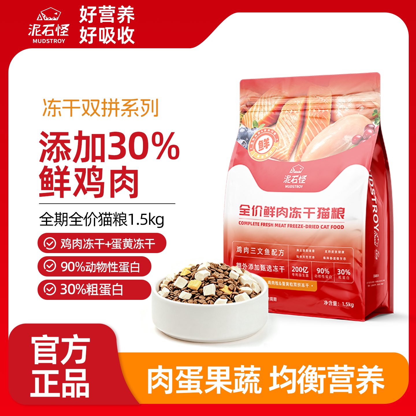 夏咪尔鸡肉三文鱼冻干通用成猫粮图片
