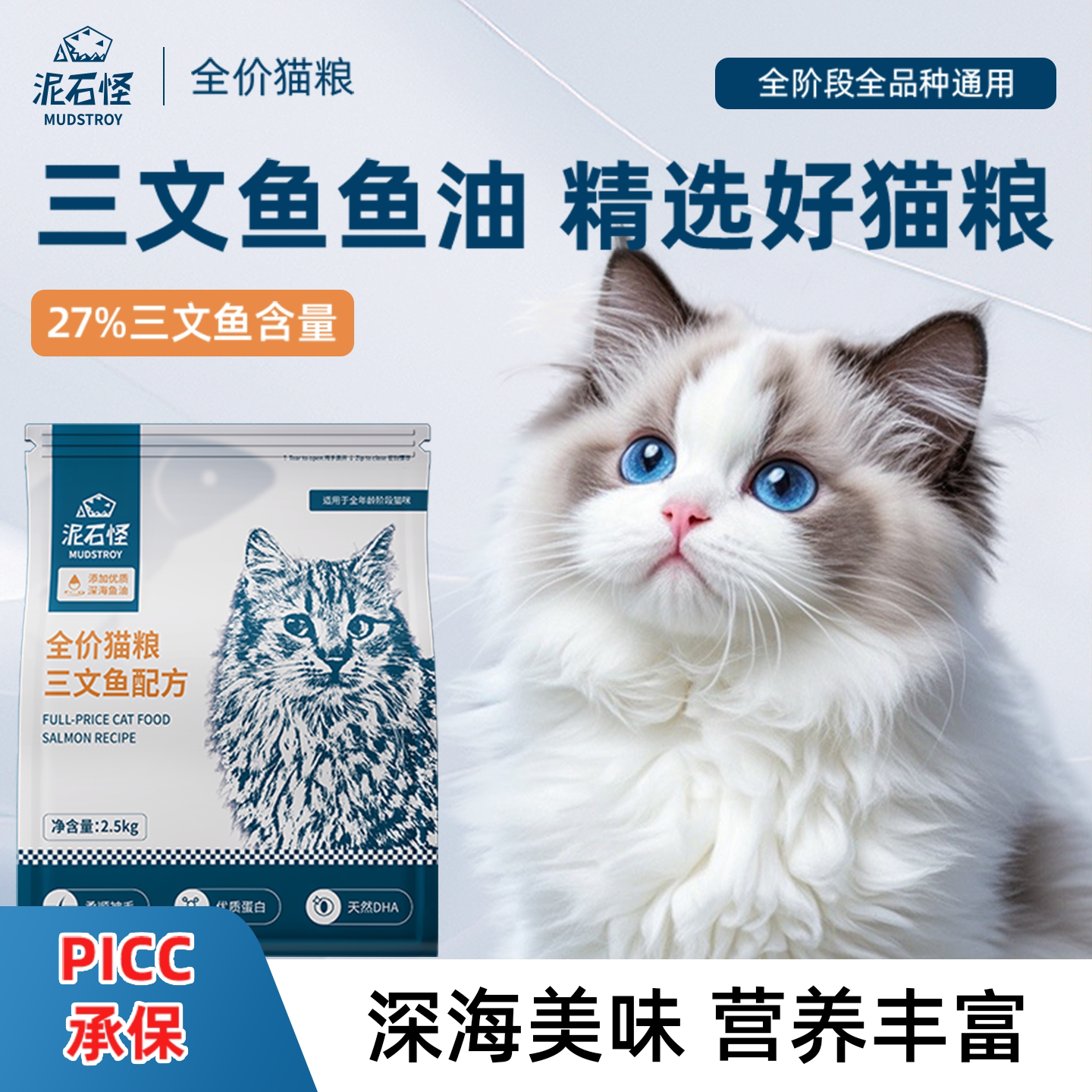 泥石怪高肉发腮全价猫粮试吃50g图片