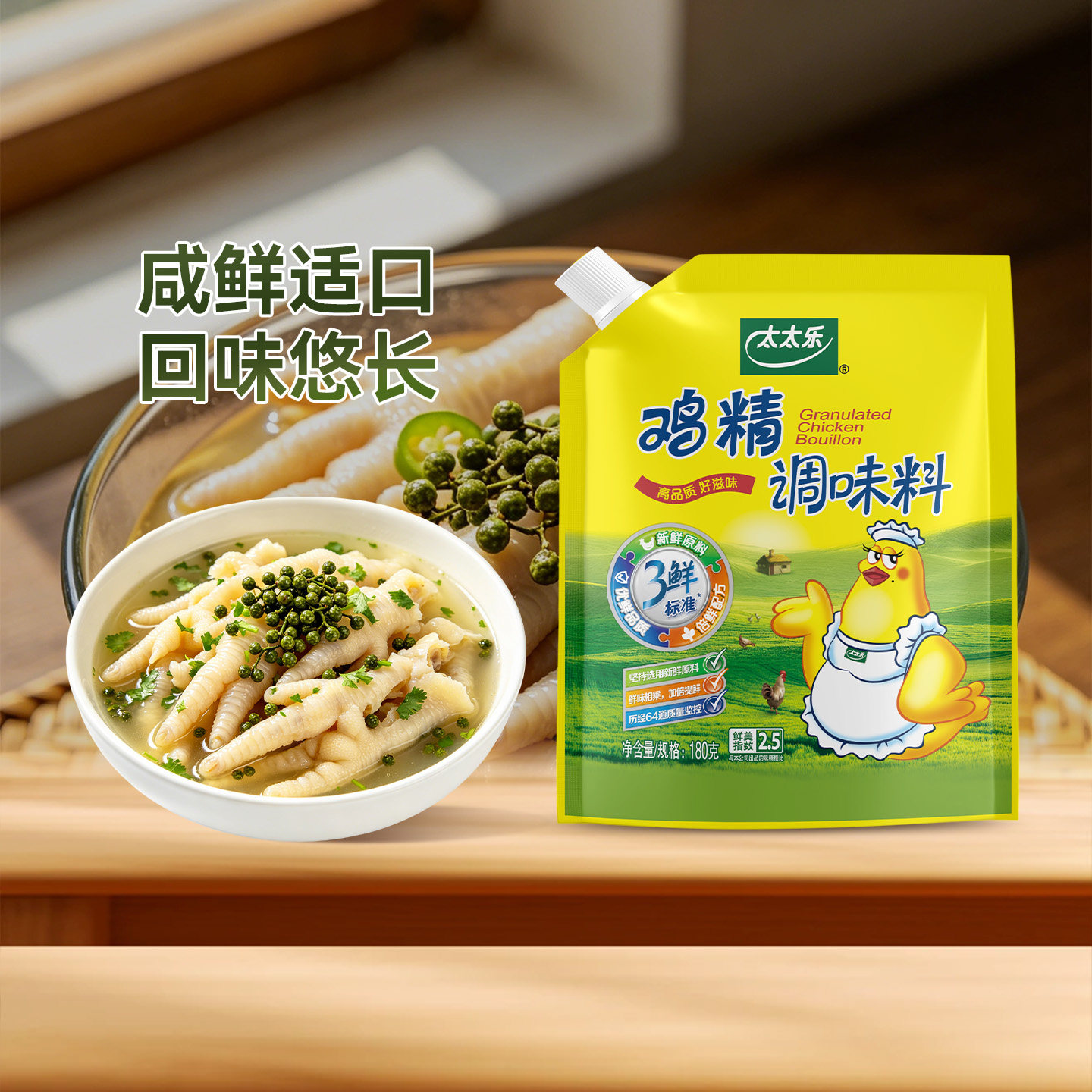 太太乐三鲜鸡精180g带嘴方便家用图片