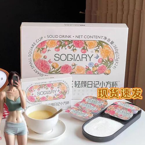 LIGHT FACE轻颜日记小方杯益生元畅卿冻微商同款固体饮料