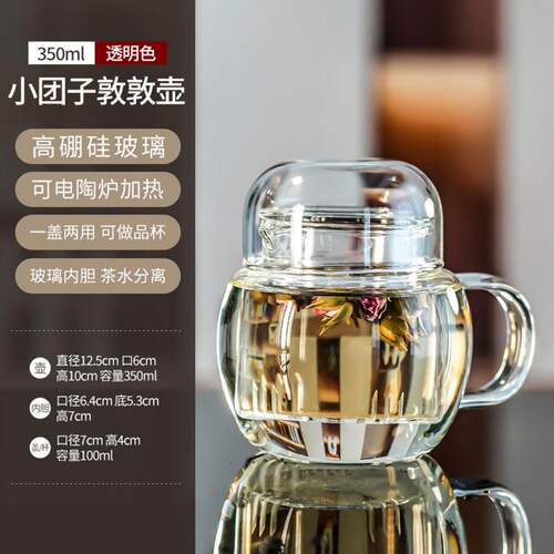 墩墩杯茶水分离玻璃杯办公花茶