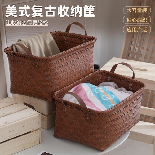 美式复古藤编收纳筐带把手