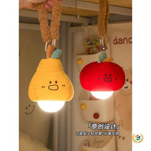 可爱梨子小夜灯氛围感挂灯宿舍用充电床上悬挂吊灯床头蚊帐睡眠灯