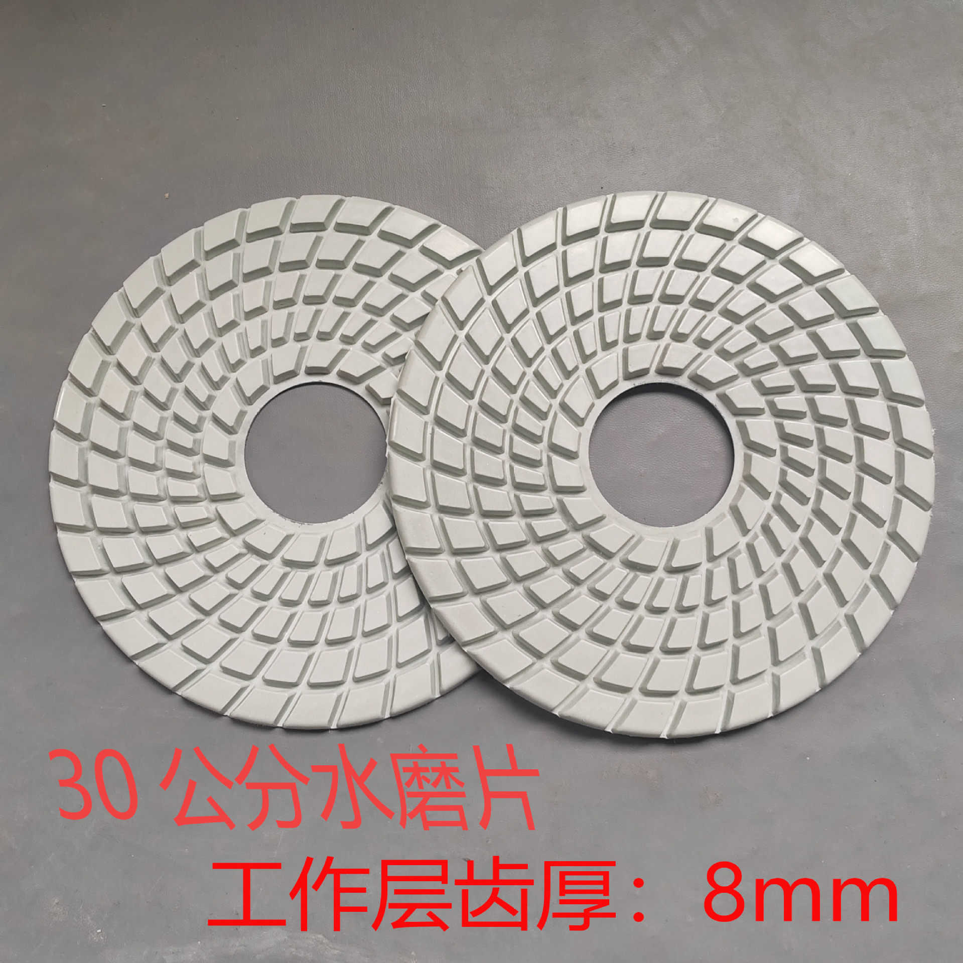 300mm水磨片12寸石材抛光片研磨机混凝土地坪翻新片花岗岩30公分