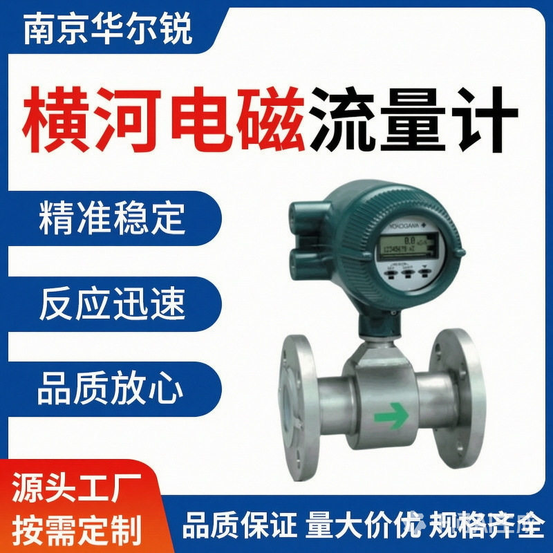 YOKOGAWA横河电磁流量计AXF SE系列一体式电磁流量计大流量耐腐蚀
