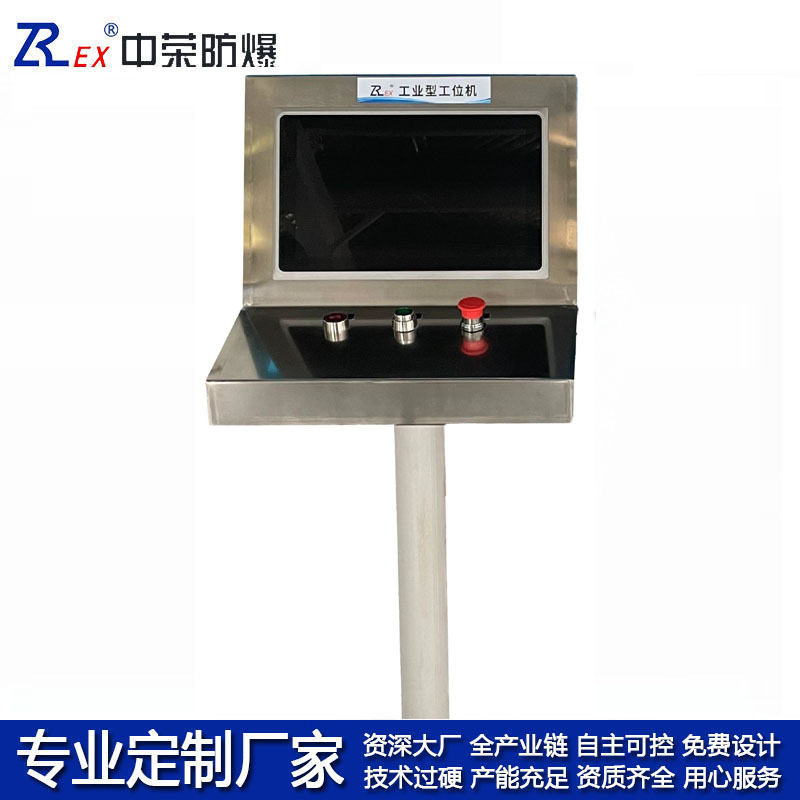 防爆工业KVM远程操作终端立柱式防爆触摸屏一体机远程显示控制机图片