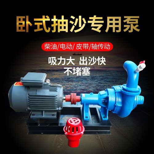 2.5寸3寸4寸抽沙泵耐磨吸沙泵抽沙机NB型卧式抽沙泵柴油机220V380