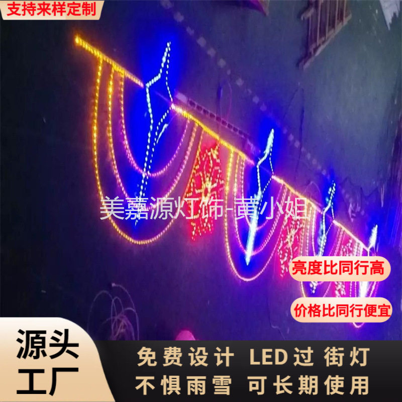 山西双面发光柔性灯带LED跨街灯 路灯杆挂件 内蒙古造型灯现货