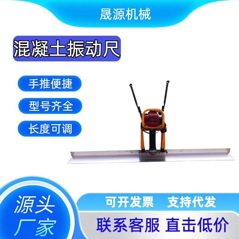 现货直供 混凝土电动振动整平尺 手扶式震动刮平尺汽油路面振平尺