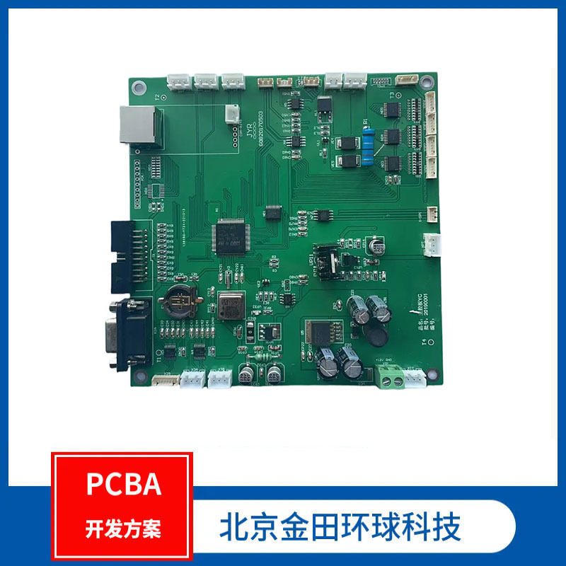 单片机设计成品电路板开发方案贴片焊接工业驱动设备克隆复制