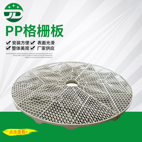 PP格栅板厂家供应填料支撑板PP格栅板废气塔格栅型号洁达