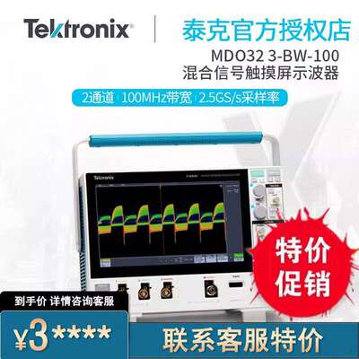 Tektronix泰克混合域数字示波器MDO32 3-BW-100 MDO34 3-BW-200