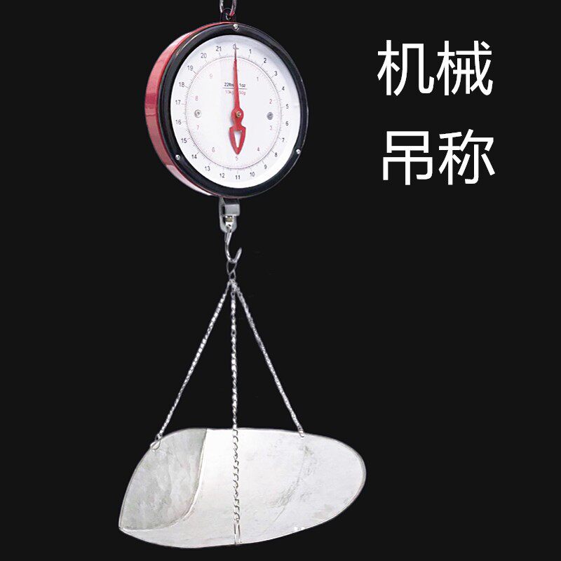 海鲜弹簧称吊称钩子水产防水机械式度盘商用老式指针式双面掉吊秤
