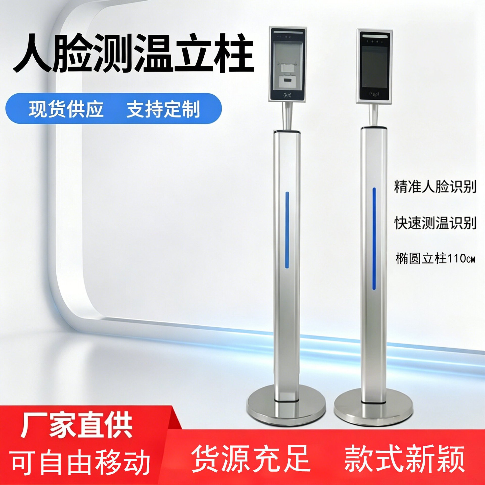 人脸测温一体机立柱人脸识别门禁考勤落地支架加厚立式立柱配件