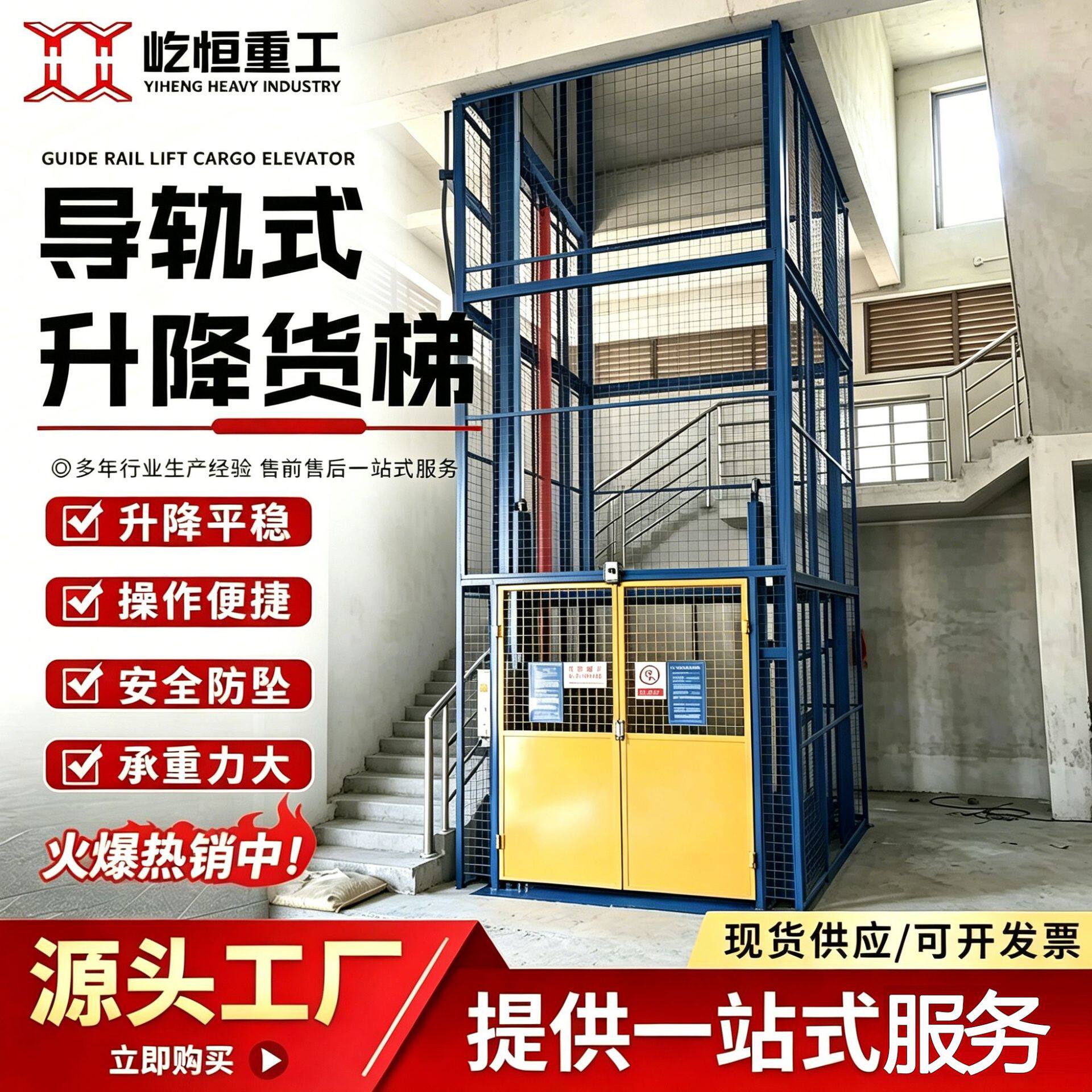 液压升降机货梯2吨3吨固定式升降平台仓库车间用大吨位导轨式货梯