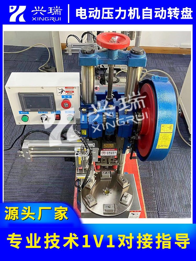 电动冲床小型冲压机高精度全自动化1T2T小台式压力机自动转盘铆压