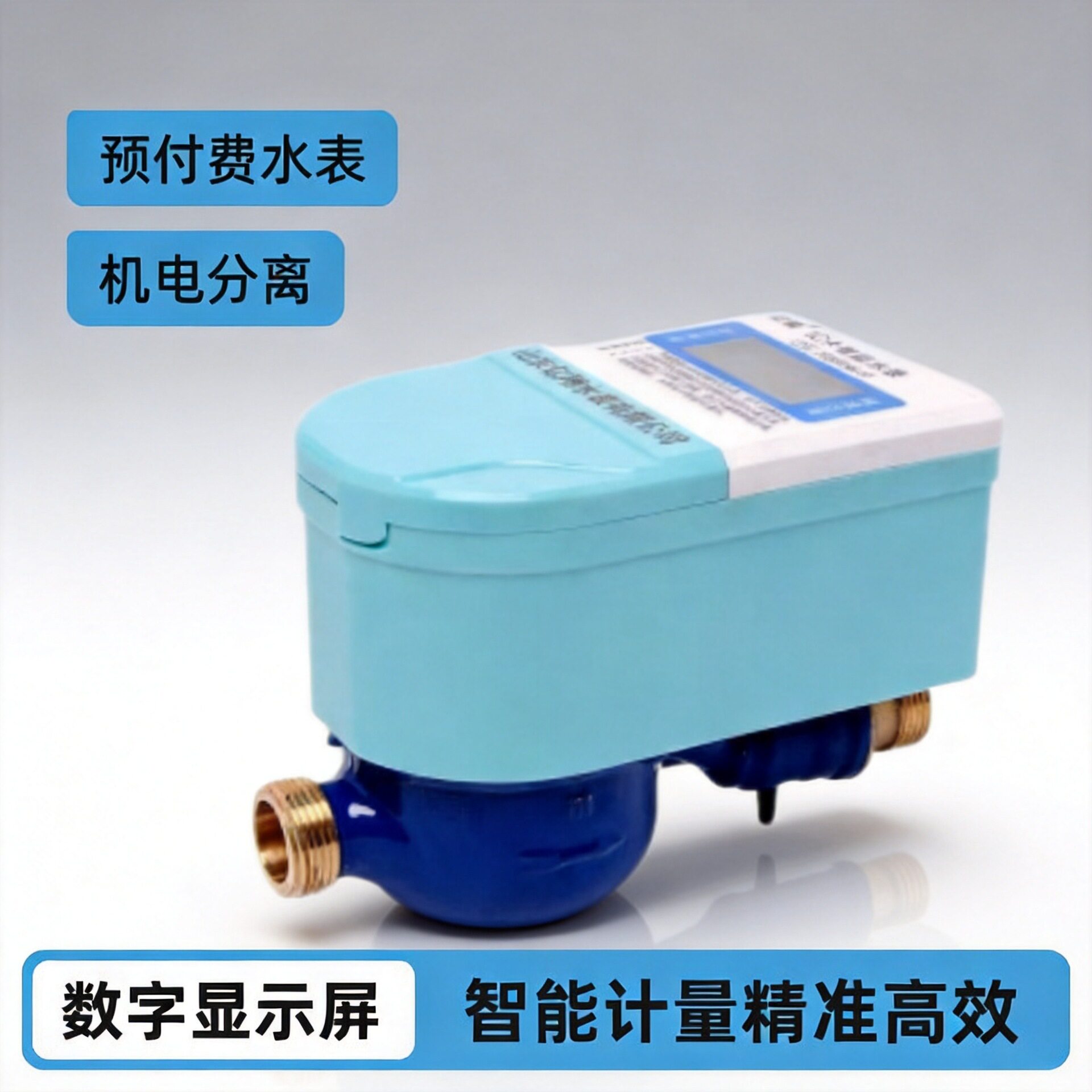 智能IC卡预付费水表家用4分6分射频感应冷水表小区居民插卡式水表