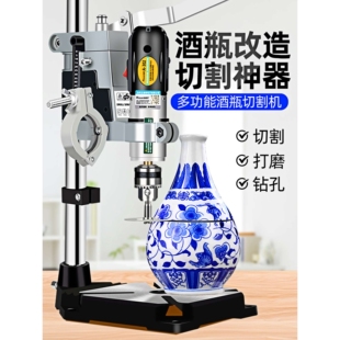 酒瓶切割神器工具割瓶子玻璃瓶小型打磨陶瓷花盆打孔多功能切割机