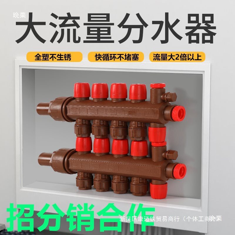 鼎捷新招PPR大流量分水器