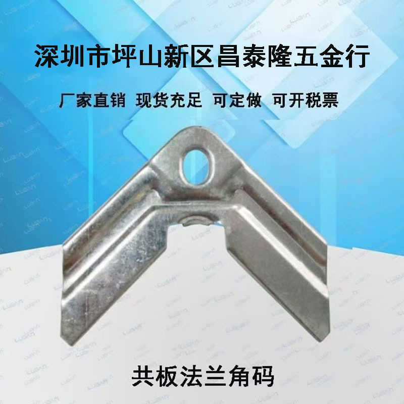 tdf镀锌板德国共板法兰角码风管1.0mm插角夹码通风管道不锈钢连接