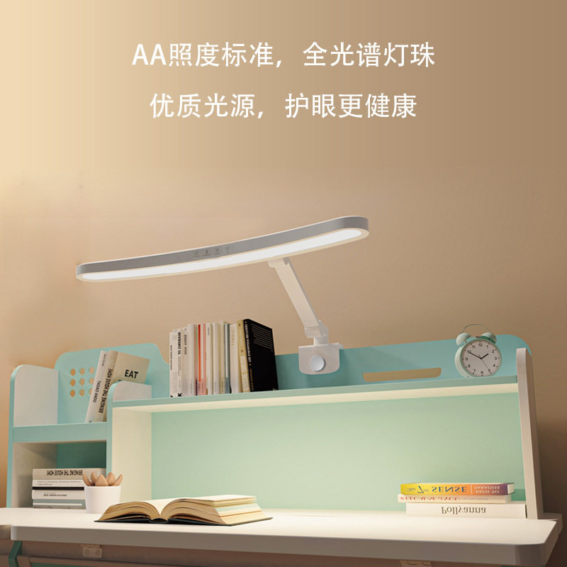 LED护眼学习桌夹子灯办公阅读AA照度自动感光桌夹式护眼台灯