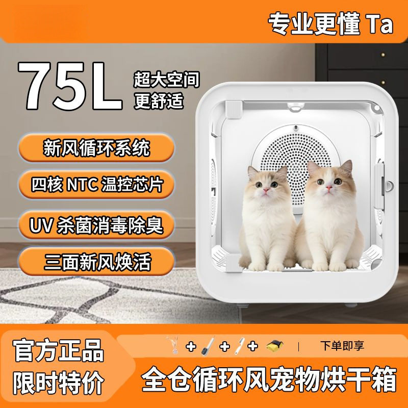 智能烘干宠物烘干机猫咪全自动静音家用吹干吹风神器洗澡狗狗吹水