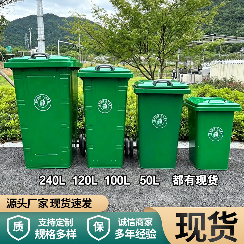 垃圾桶环卫户外分类大号方形挂车240升不锈钢120L防火镀锌板铁桶