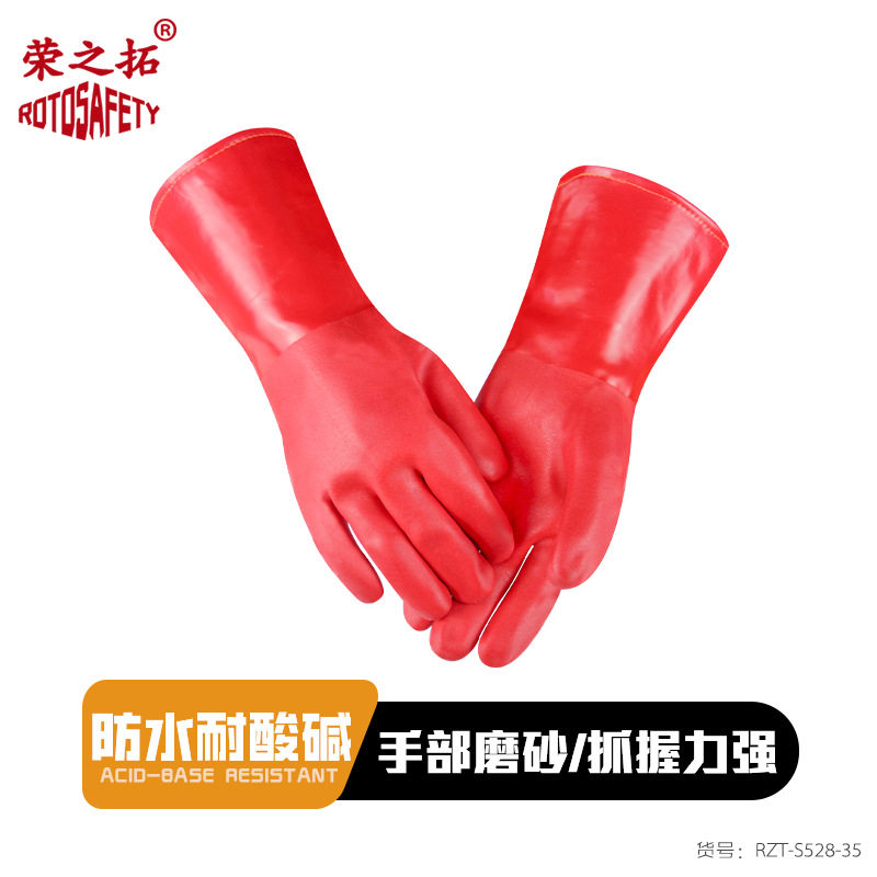 PVC防水耐酸碱手套工业级耐高温隔热耐油厨房清洁家务手套家用厚