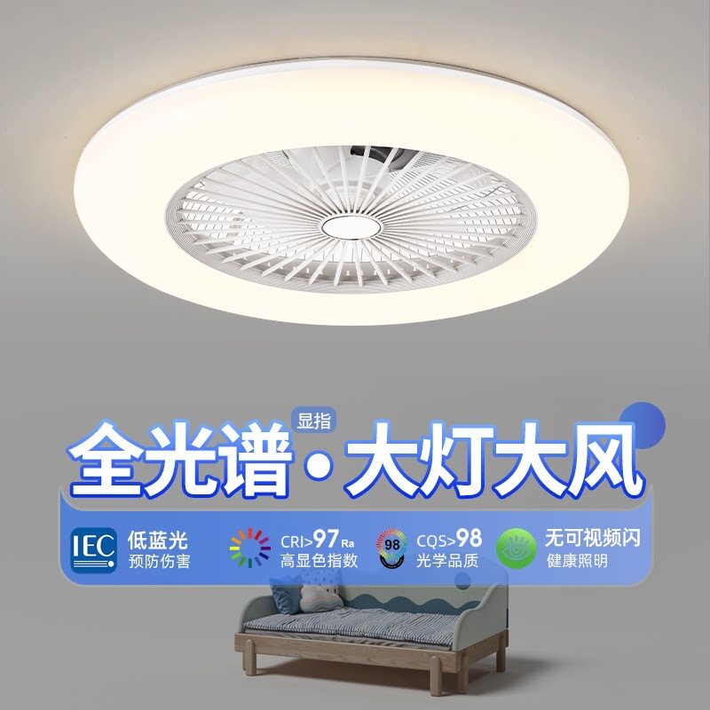 卧室吸顶风扇灯超薄节能静音现代客厅餐厅带电扇吊灯家用一体