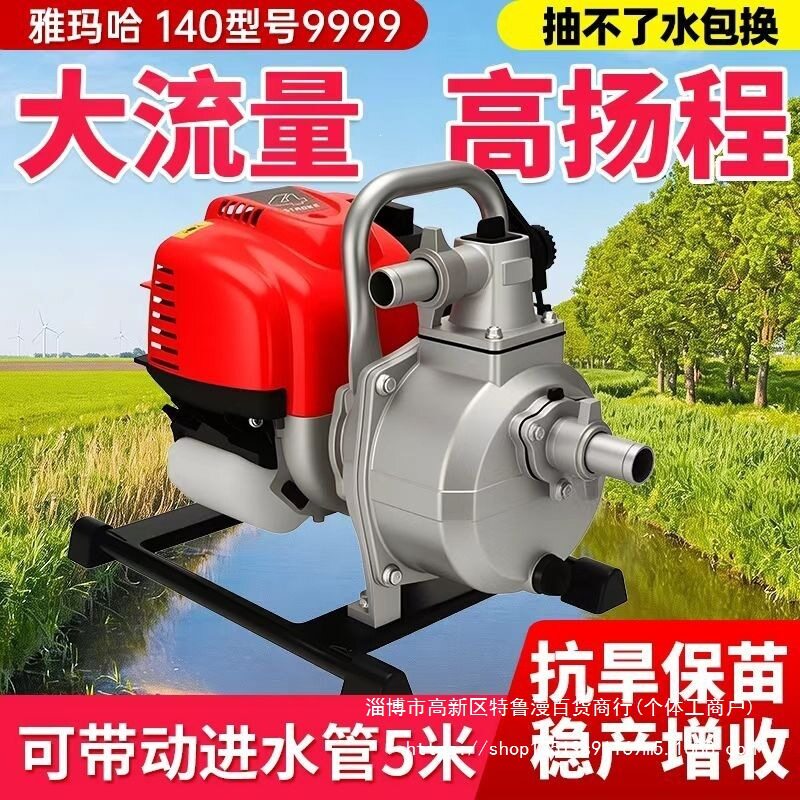 家用5米进水管汽油抽水泵大功率大流量小型农用灌溉高扬程抽水机