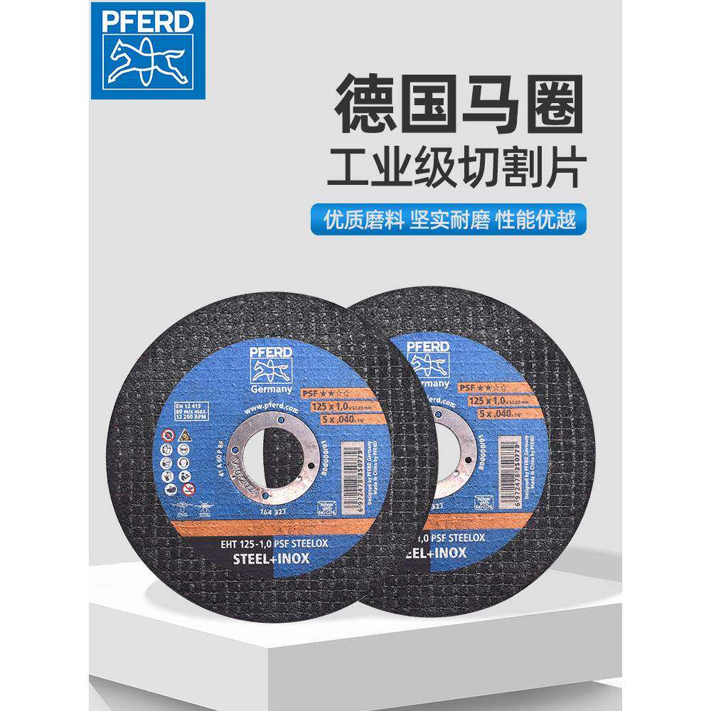 德国马圈PFERD角磨机切割片砂轮金属100不锈钢4寸沙小锯片树脂铁