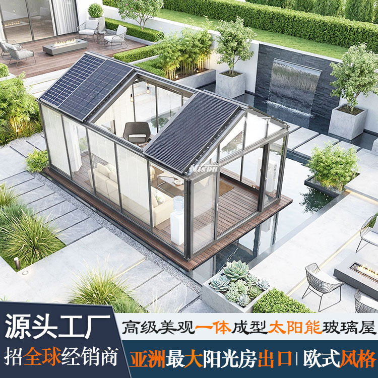 专业生产防漏水欧式阳光房发电玻璃屋顶铝合金露台遮阳休闲房屋