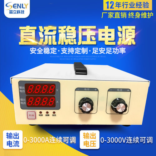 12V100A大功率可调稳压直流开关电源 高频开关电源
