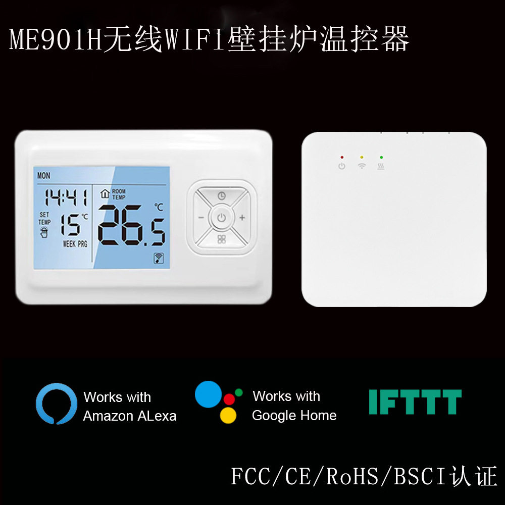 智能壁挂炉温控器无线款手机APP控制电地暖水地暖无线温控控制器