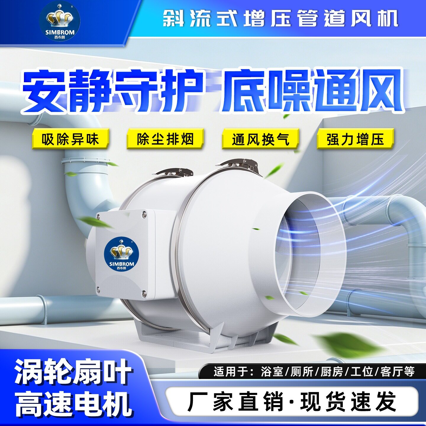 A 斜流式增压管道风机 涡轮扇叶高速电机低噪风机 商用通风换气扇