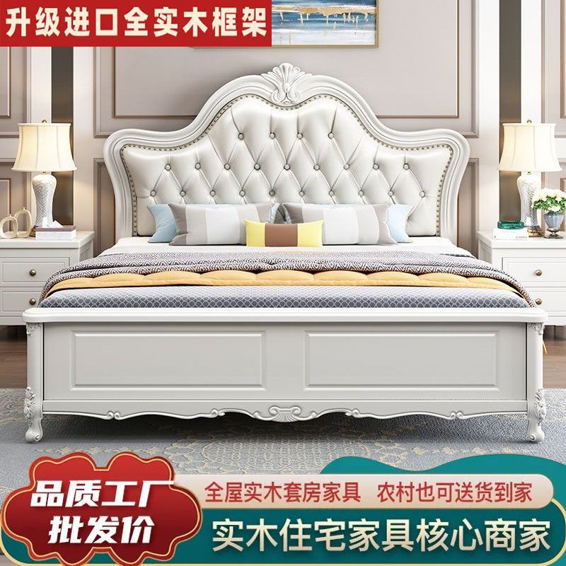 厂家直销欧式实木床1.8双人床主卧大床家用1.5单人床现代婚床1.2