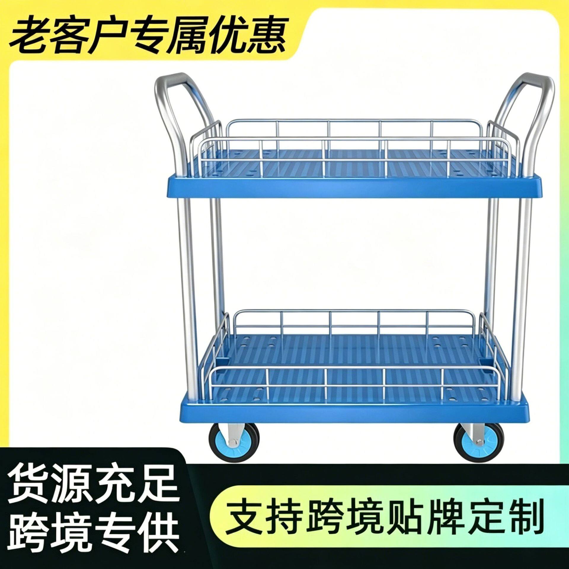 手推塑料双层车搬运双层小推车拉货双层手推车推车双层平板车