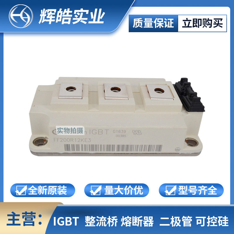 FF200R12KE3/KE4IGBT驱动电路