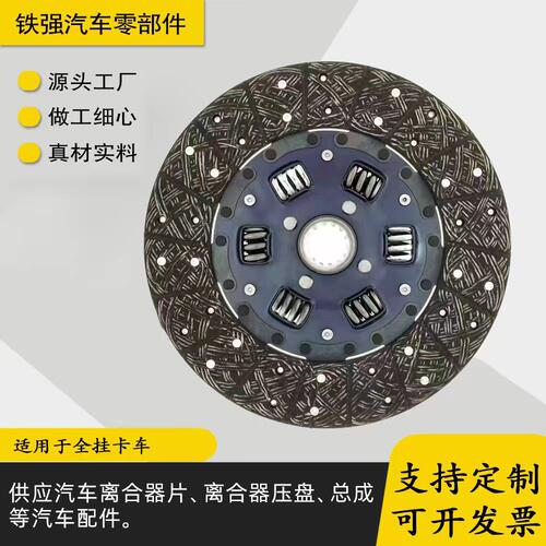 离合器片31250-26101-31240-272-01-31240-180-0