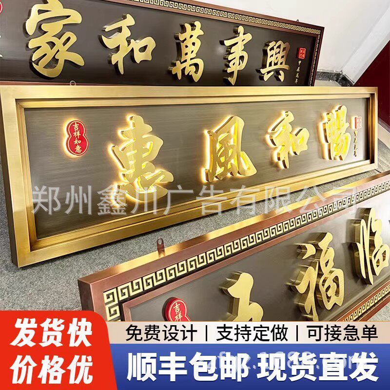 不锈钢仿古牌匾广告牌制作别墅中式门头牌匾发光招牌小区门楼牌匾
