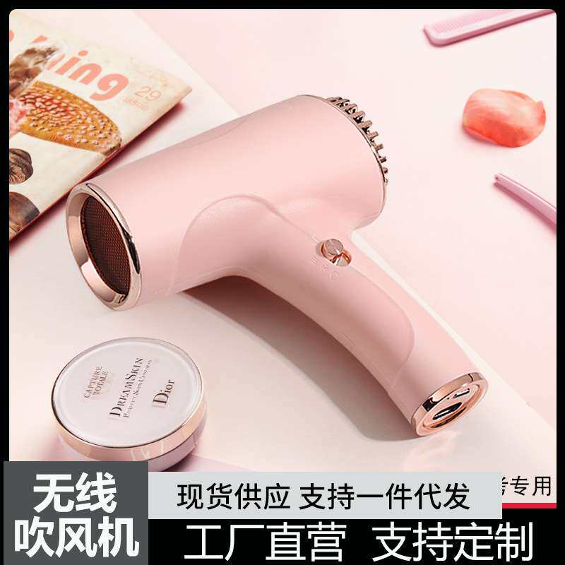 多功能充电吹风机冷热无线款宿舍学生电吹风筒大功率便携电吹风