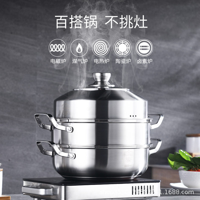 思美雅304不锈钢多层复底蒸锅
