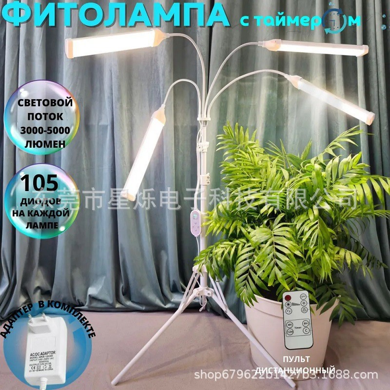 led12V植物生长灯反折支架植物补光灯夹全光谱育苗多肉绿植植物灯