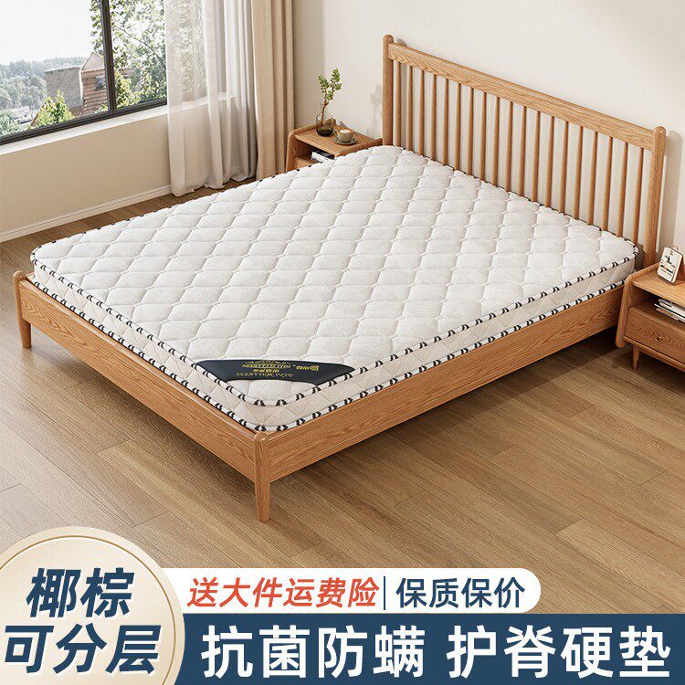 天然椰棕床垫硬垫子家用卧室可折叠10cm厚棕榈床垫租房用单人床垫