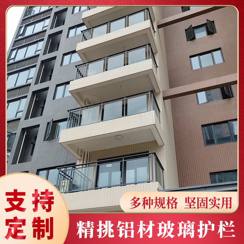 佛山厂家别墅铝艺玻璃阳台防护栏 铝合金小区露台栏杆铁围墙围栏