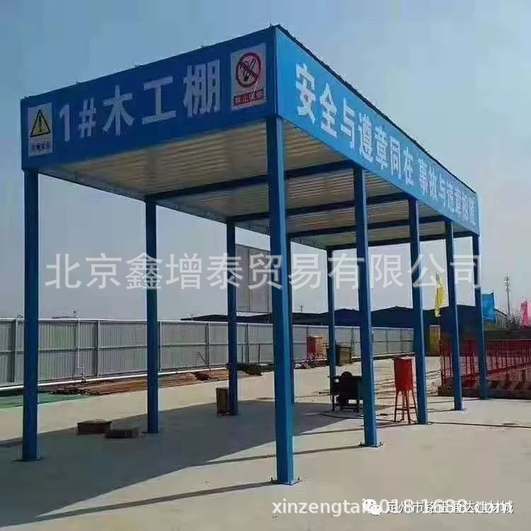 北京天津河北雄安新区组装式钢筋加工棚